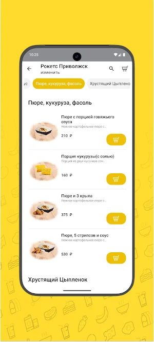 Рокетс Screenshot 3