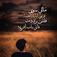 حكم واقوال اعجبتني بدون انترنت