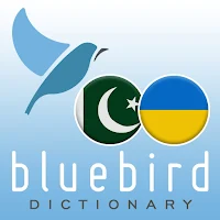 Urdu - Ukrainian Dictionary
