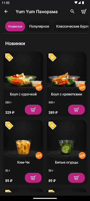 Yum Yum:Паназиатская бургерная Screenshot 1