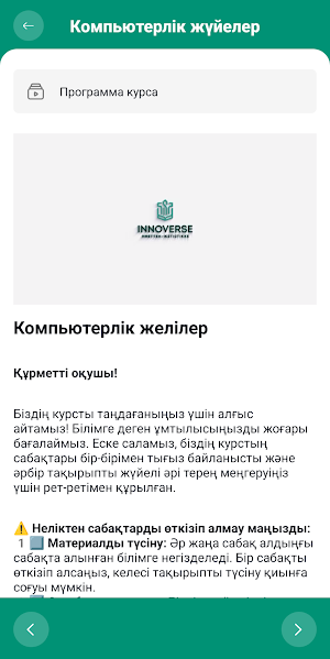 Innoverse.kz Screenshot 1