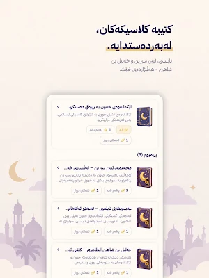 رؤيا نامة - تفسير الأحلام Screenshot 1