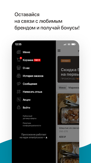 В кругу друзей | Снежинск Screenshot 3