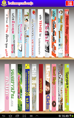 Anubannongying Library Screenshot 2