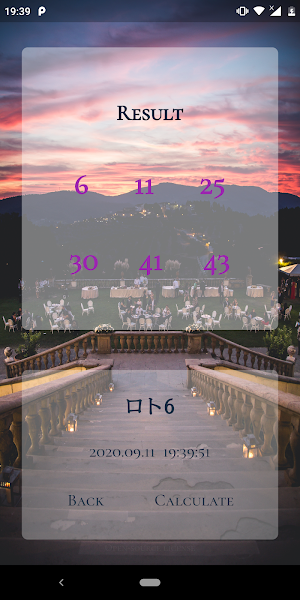ロト6 & ロト7 Screenshot 2