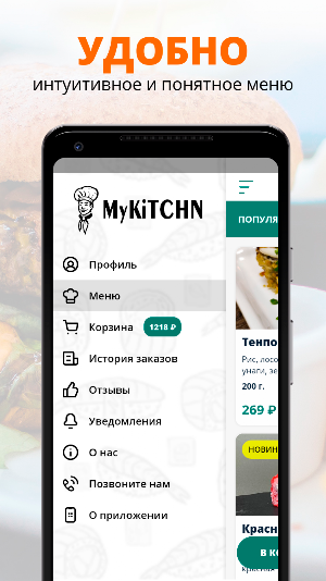 MyKiTCHN! | Волгоград Screenshot 1