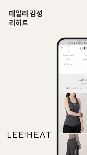 leehit Screenshot 0