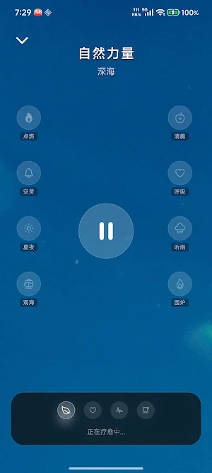 Sound Meditation Screenshot 1