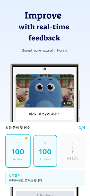 Korkers - Learn Korean Screenshot 2