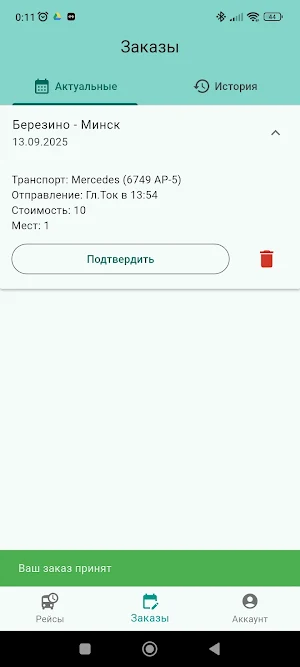 Березино-Экспресс Screenshot 2