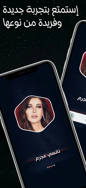 جميع اغاني نانسي عجرم بدون نت Screenshot 1