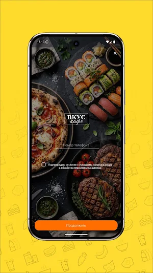 Вкус | Доставка Screenshot 0