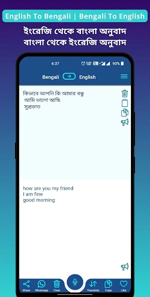 Bengali - English Translator Screenshot 1