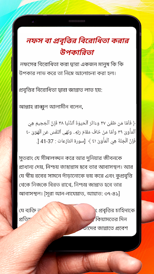 অন্তর বিধ্বংসী বিষয় প্রবৃত্তি screenshot 7