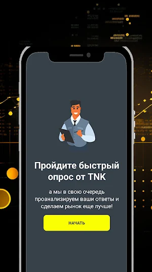 THK ДоляМыслей Screenshot 0