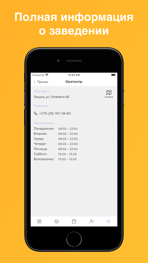 *Фитнес-клуб PLASTYLINE* Screenshot 3