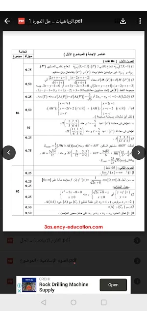 BAC 2016 Screenshot 3