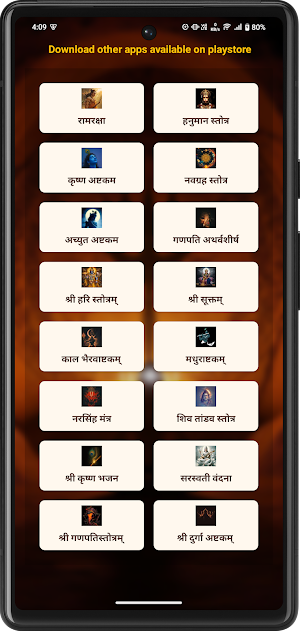Shiv Panchakshar With Audio Screenshot 3
