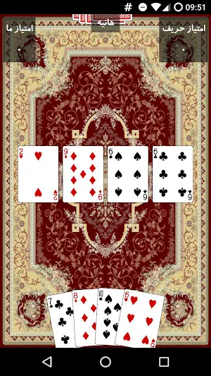 پاسور یازده Screenshot 1