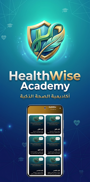 HealthWise Academy Screenshot 2