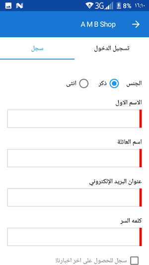 A M B Shop Screenshot 0