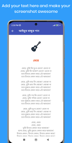 আইয়ুব বাচ্চুর গানের বই screenshot 3