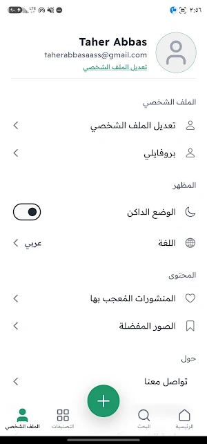 عدسة الكفيل Screenshot 3