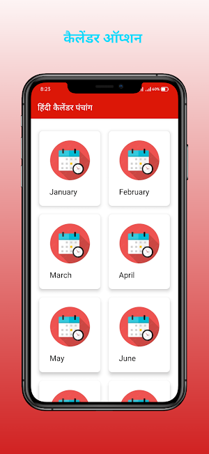 Hindi calendar 2023 - panchang Screenshot 2