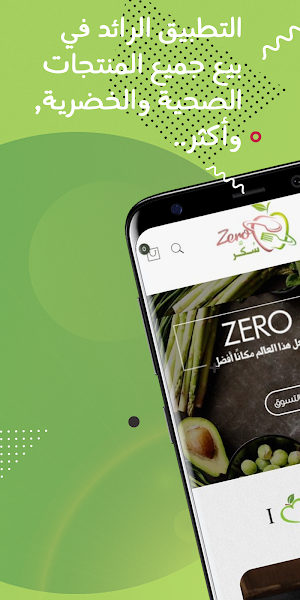 Zero Sugar Screenshot 0