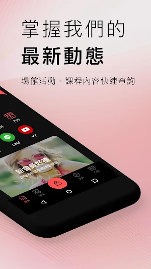 武術格鬥學院-我的會員預約 Screenshot 1