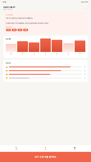 Linelog Screenshot 1
