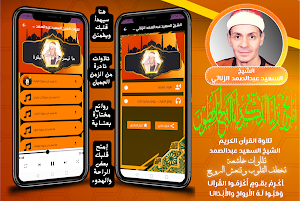 الشيخ السعيد عبدالصمد الزناتي Screenshot 0
