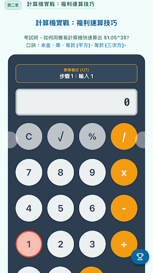 IPA 速攻 - 投資型保險證照 Screenshot 3