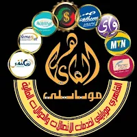 القاهري موبايلي لخدمات الإتصالات والحوالات المالية