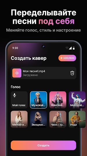 StorySong: Создание музыки ИИ Screenshot 3