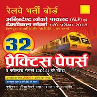 RRB ALP  PRACTICE SET 2024