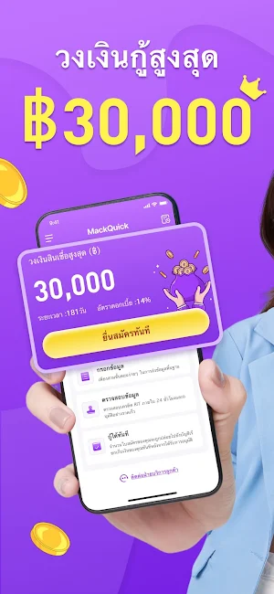 MackQuick Screenshot 0