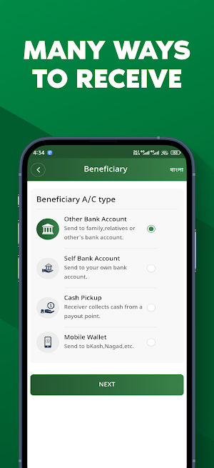 Agrani Remit Malaysia Screenshot 2