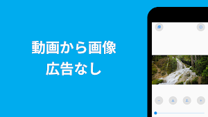 動画から画像 - 動画から写真 - コマ保存 Screenshot 1