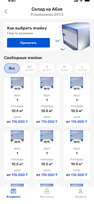 GetSpace Screenshot 1