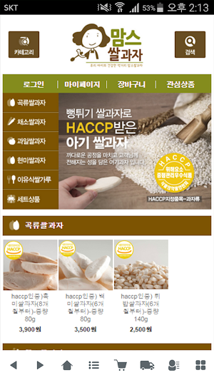 맘스쌀과자 - mamsgaja Screenshot 0