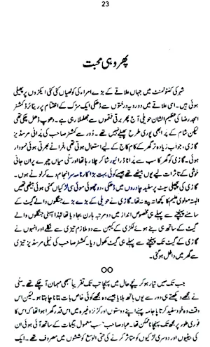 Khuda Aur Muhabbat Full Documentary Screenshot 1