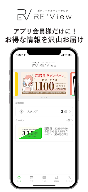 ボディーリカバリーサロン RE'View Screenshot 0