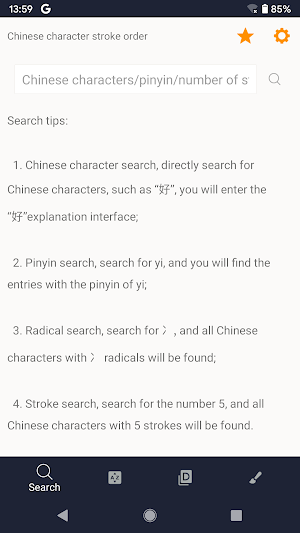 Chinese character stroke order Screenshot 2