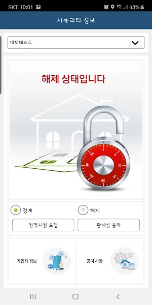 타크라보안 Screenshot 1