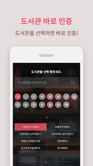 도서관 매거진 Screenshot 0