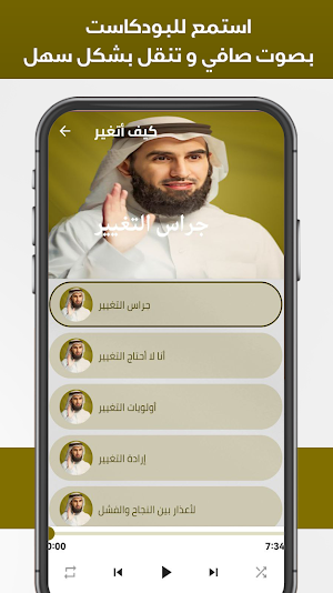 ياسر الحزيمي بودكاست Screenshot 2