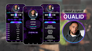 Oualid أغاني وليد بدون نت 2024 Screenshot 0