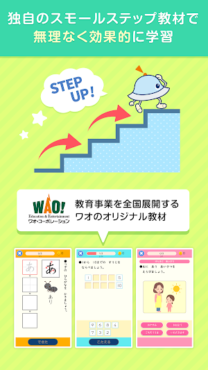 ワオっち！小学ドリル｜小1・2の家庭学習アプリ Screenshot 3
