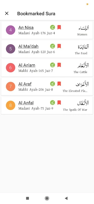 Al Quran  ~ Arabic and English Screenshot 2